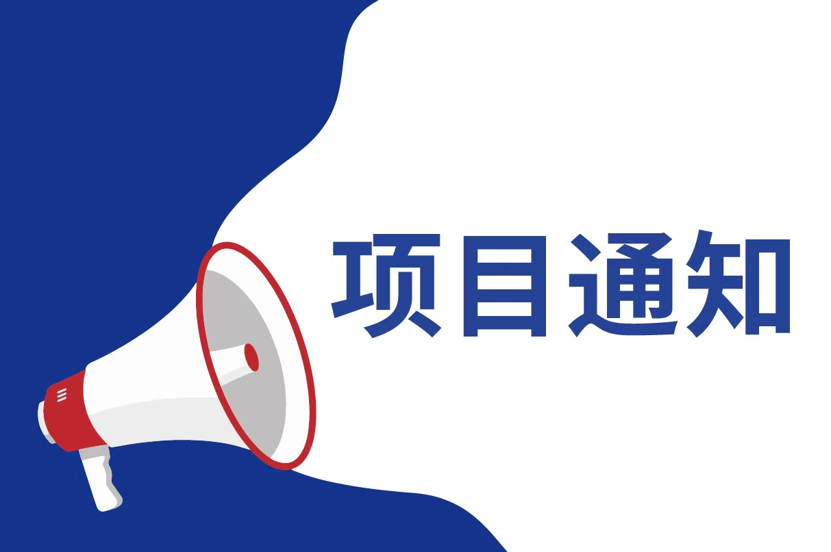 2026年 FACO 青年学术交流项目拟资助人员名单的公示